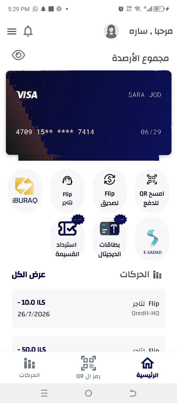 منصة المحفظة الرقمية